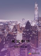 星空和你
