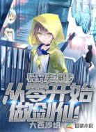 异界天神传:从零开始做剑仙