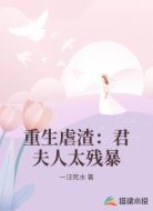 重生虐渣：君夫人太残暴