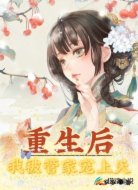 重生后我被管家宠上天