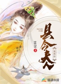 縣令夫人是仵作