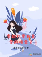 穿越八零我靠空间爆富了