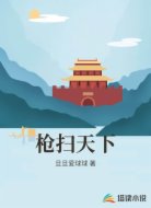 气吞五国 