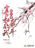 穿成寡婦的我在八零奮斗