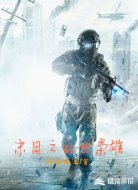 末日之乱世枭雄