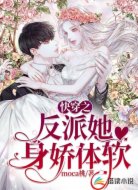 快穿之被大佬绑定后，我躺赢了