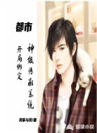都市:開(kāi)局綁定神級(jí)傳承系統(tǒng)
