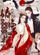重生后偏执侯爷总想娇宠我