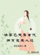 快穿之我在古代拥有完美人设