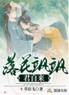 落花飒飒君自来