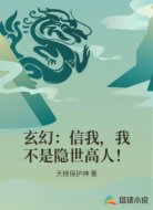 无敌的我真不是隐士高人