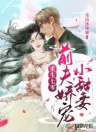 重生七零：前夫娇宠小甜妻