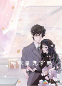 许你星光万里