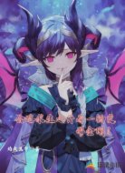 公路求生之开局一辆变形金刚