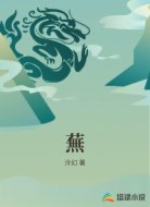 蕪
