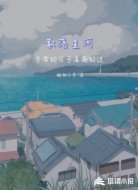 散落星河