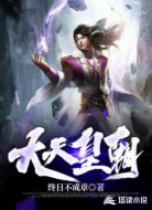 大天皇朝