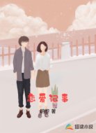 恋爱记事