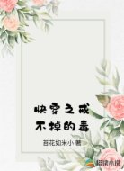 快穿之戒不掉的毒