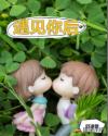 遇見你后