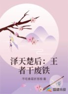 摄政王，你家王妃是团宠 