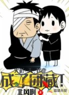 火影：天，我变成了团藏！