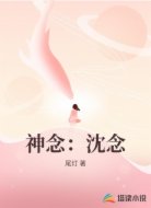 神念：沈念