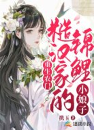 重生农门:糙汉家的锦鲤小娘子