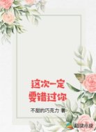 这次一定要错过