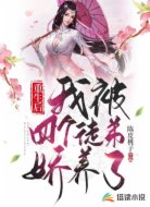 重生后我被四个徒弟娇养了!