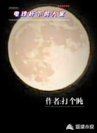电线杆下的人家