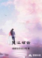 哭泣站台