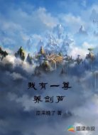 我有一尊養(yǎng)劍蘆