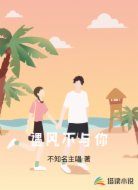 遇风不与你