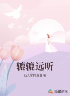 辘辘远听