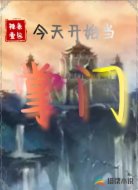 今天开始当掌门