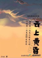云上黄昏
