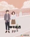 那年光遇