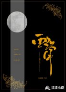 西江月