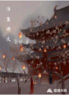 浮生烟火
