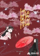 王妃别跑,我看见你了