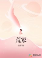 荒冢