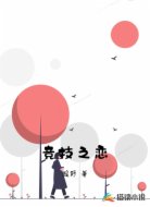 竞技之恋