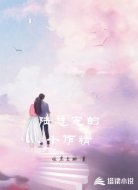 陆总宠的小作精