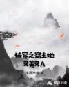 快穿之宿主她又美又A
