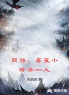 网游:每五小时杀一人