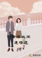 春末又春末