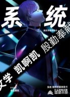 系统：我的学霸体验卡