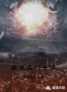 霸道上门女婿