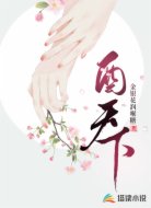 酉天下